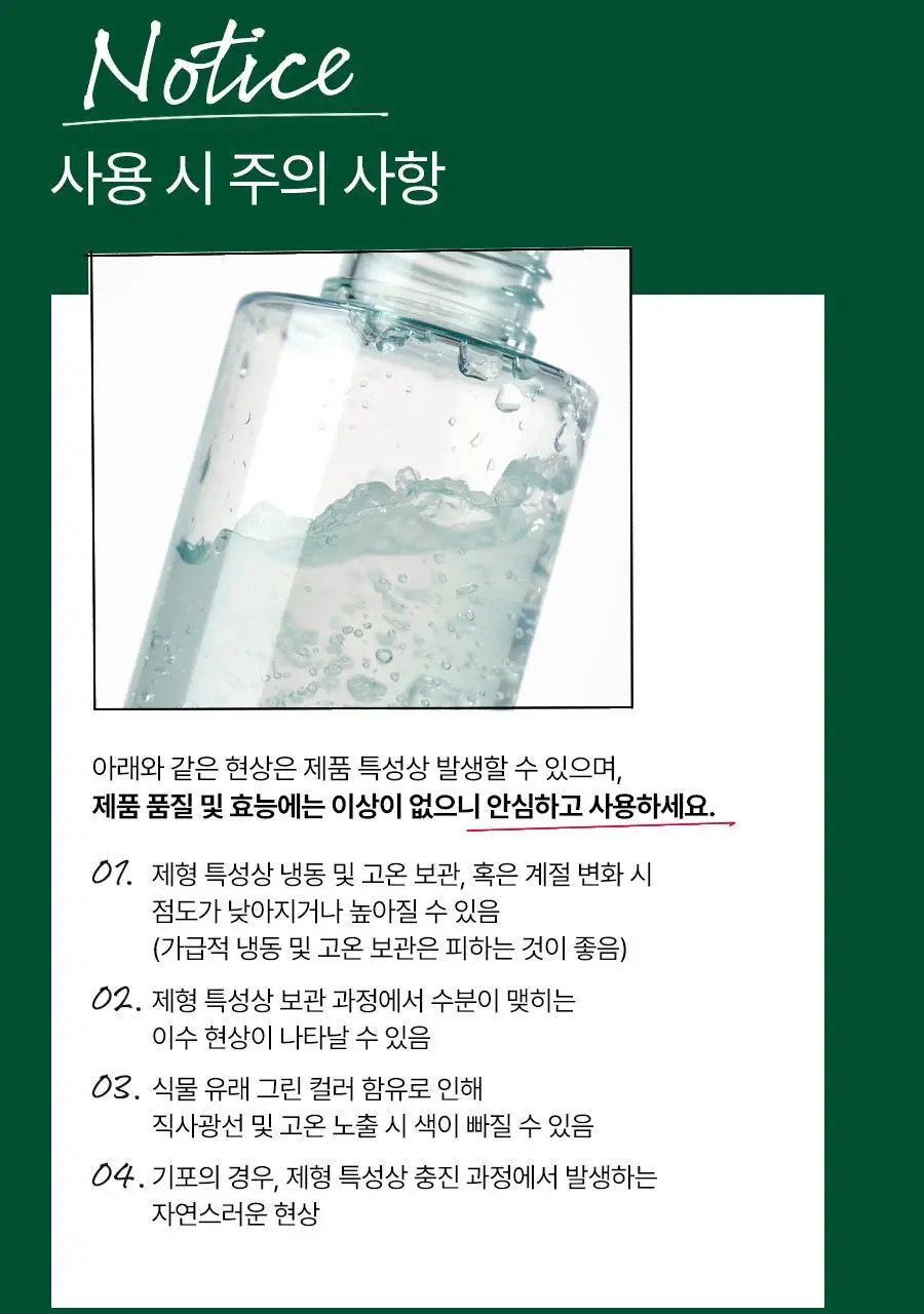 [NEW/쿨링진정] 닥터지 레드 블레미쉬 쿨 수딩 젤리 미스트 50ml 상세페이지 46